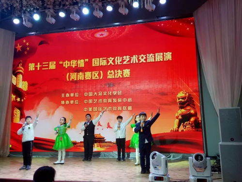 第十三屆中華情國際文化藝術(shù)交流展演河南總決賽圓滿舉行