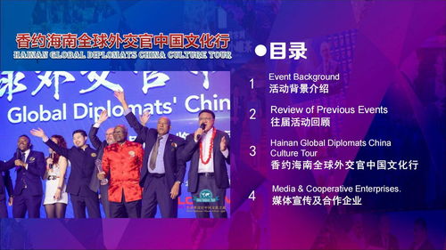 伍佰藝沉香鼎力支持，海南省沉香協會成功舉辦“全球外交官中國文化行”大型藝術交流盛會